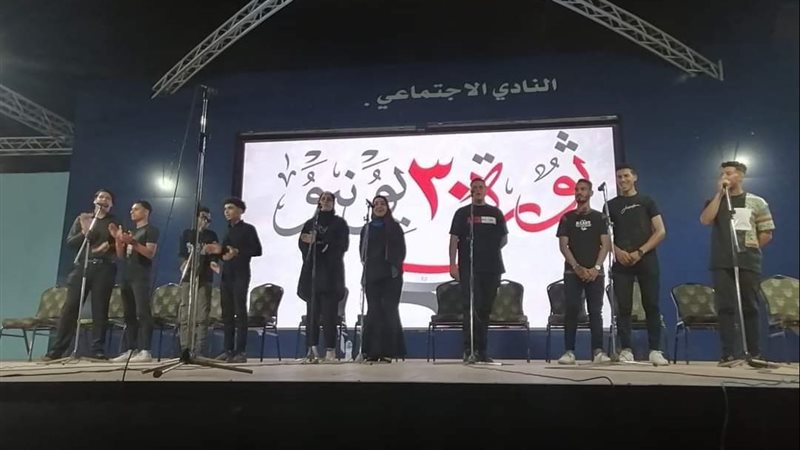 احتفالات ثورة 30
