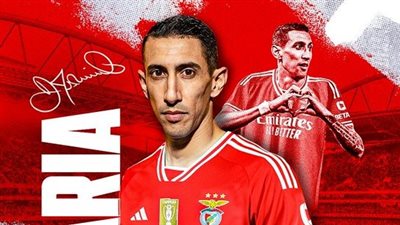 بنفيكا البرتغالي يعلن رسميا ضم دي ماريا