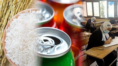أخبار مصر: اعتماد نتيجة الدبلومات الفنية، قرار قد يتسبب في منع المشروبات الغازية، بشرى عن أسعار الأرز، سيف جعفر يهدد الزمالك