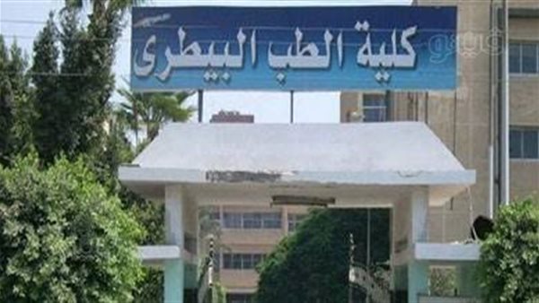 13 تخصصا في الطب البيطري مطلوبة