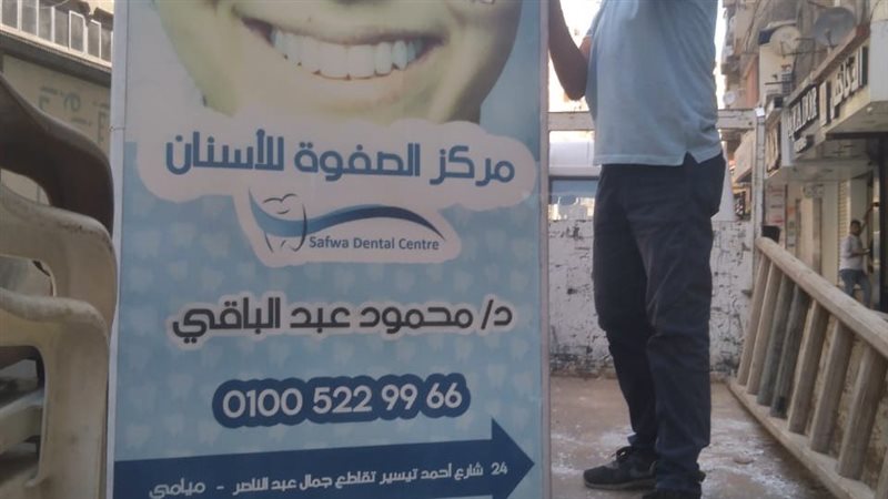 حملات مكبرة لإزالة
