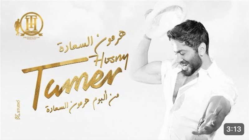 بوستر أغنية هرمون