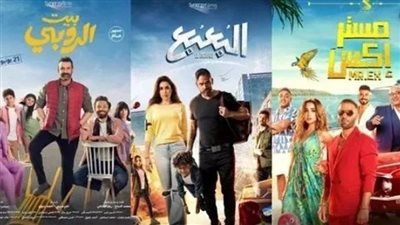 بيت الروبي يتصدر أفلام السينما ويتخطى 2 مليون جنيه في شباك التذاكر