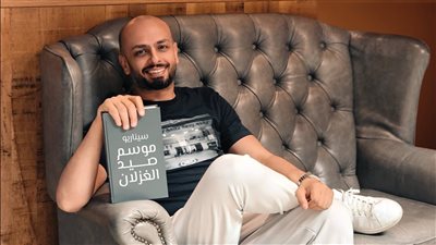 من قعدة البحر إلى الحلم، أحمد مراد يكشف تفاصيل تحويل روايته موسم صيد الغزلان إلى عمل فني