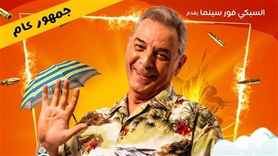 شاهد البرمو الرسمي  لفيلم 