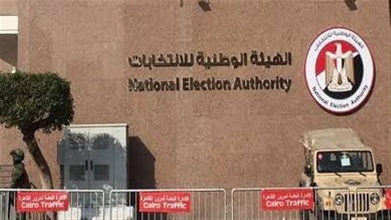 الهيئة الوطنية للانتخابات،
