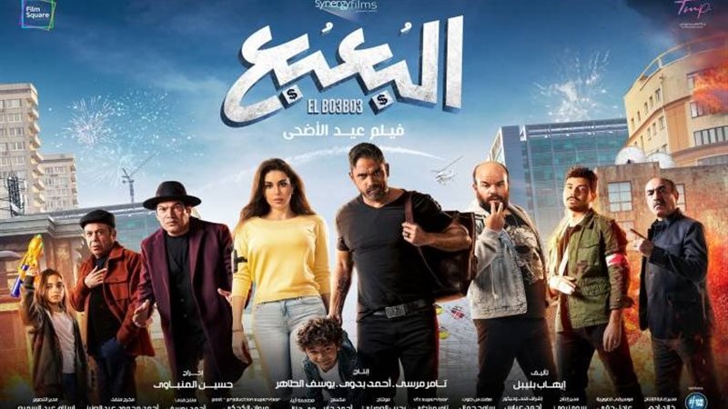 بوستر فيلم البعبع،