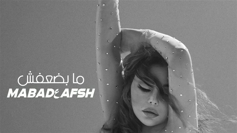 بوستر الأغنية، فيتو