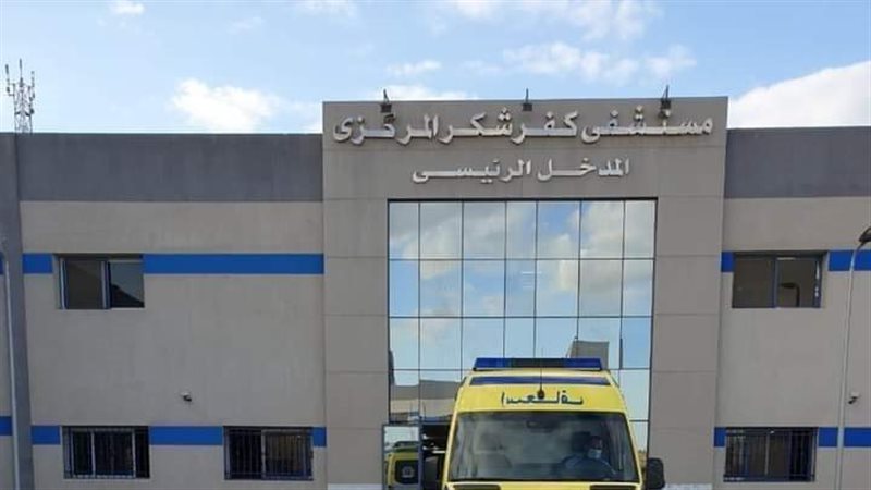 مستشفي كفر شكر، فيتو