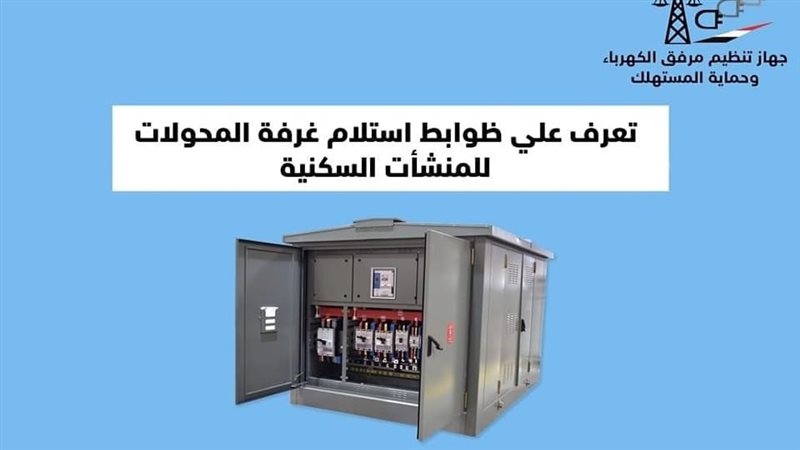 شروط استلام غرفة