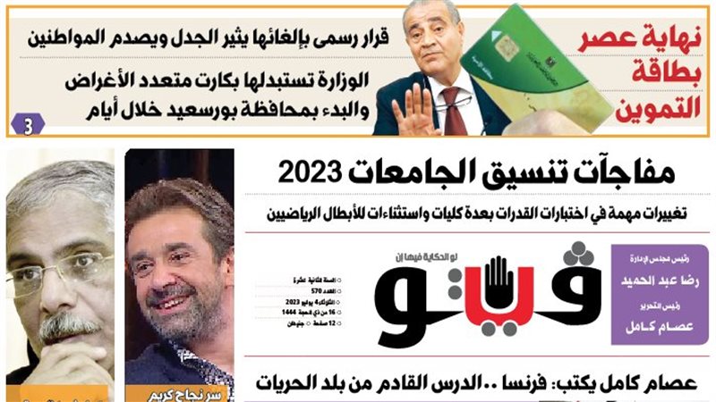 الصفحة الأولى من