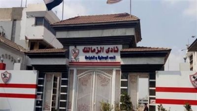 بعد تأييد حكم عزل مرتضى منصور، الزمالك يدعو للانتخابات على مقعد الرئيس والنائب 