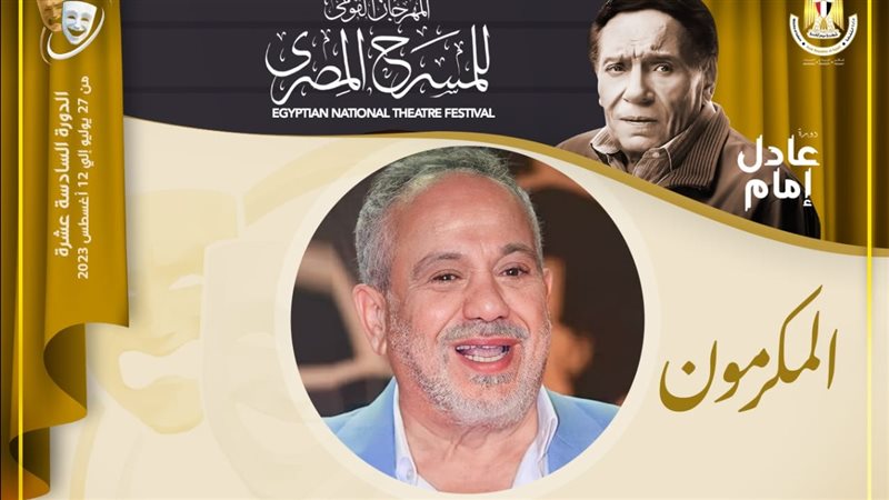 تكريم محمد محمود