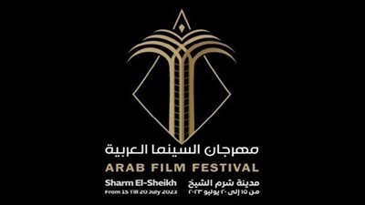 تأجيل مهرجان شرم الشيخ للسينما العربية 