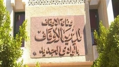 بالأسماء، 17 إماما في مسابقة مرافقة بعثات الحج لعام 1445هـ بأوقاف الوادي الجديد 