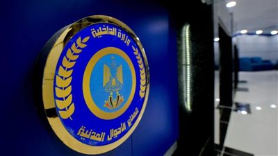 أرقام الأحوال المدنية لتلقي طلبات المواطنين 