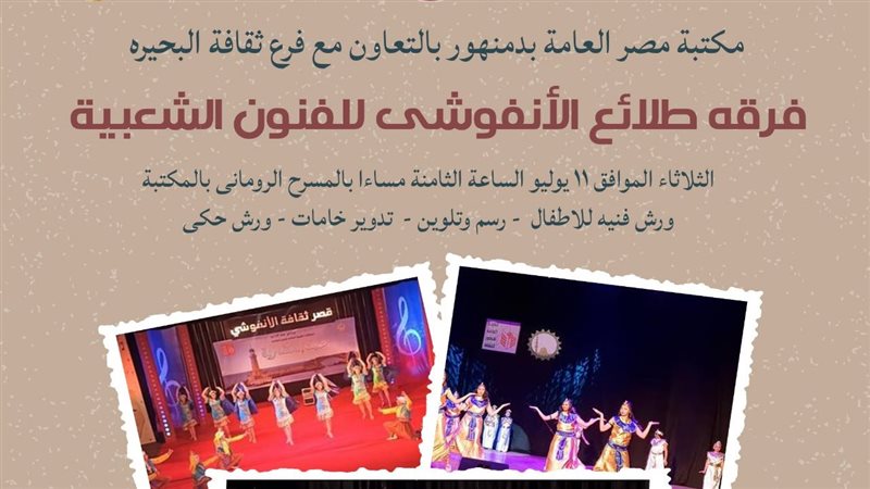 حفل فني بالمكتبة