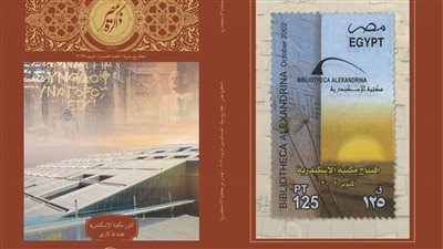 مشاركة مكتبة الإسكندرية بأحدث المطبوعات بالمعرض الدولي للكتاب
