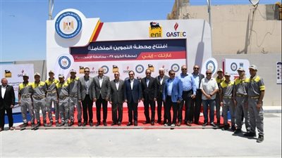 وزير البترول يفتتح محطة تموين السيارات غازتك إيني بالإسكندرية