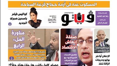 فيتو تكشف في عددها الجديد، تفاصيل اللمسات الأخيرة لإنهاء بيع عدد من الشركات المملوكة للدولة