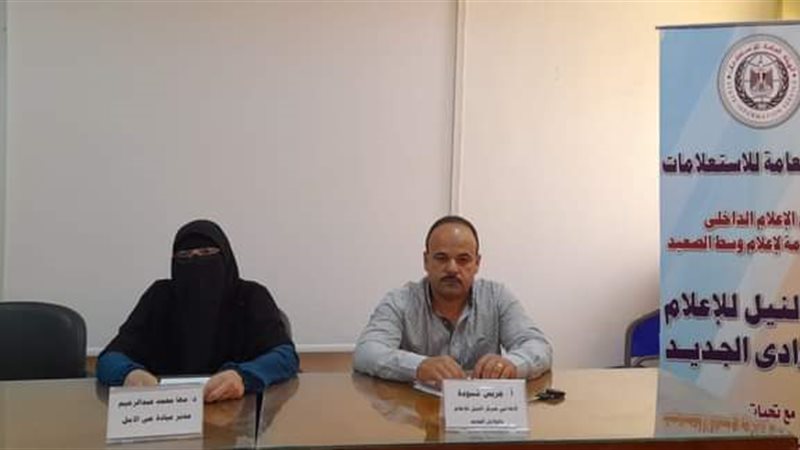 ندوة النيل للإعلام