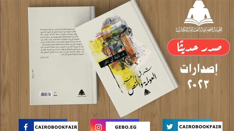 غلاف الكتاب 