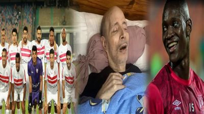 أخبار مصر: إيمان البحر درويش يبكي المصريين والنقابة تتحرك، إيقاف أليو ديانج قبل القمة، موقف الزمالك من الممر الشرفي للأهلي