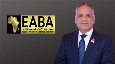 التشكيل الجديد للهيئة العليا لجمعية رجال الأعمال المصريين الأفارقة لعام 2023-2024