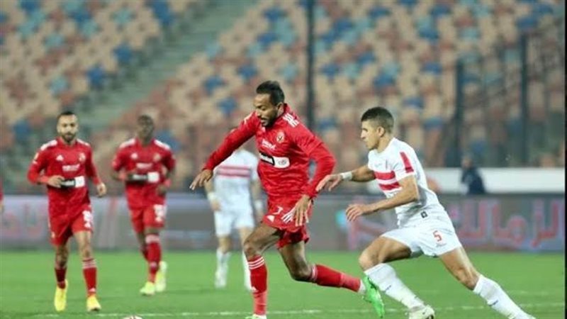 الزمالك والأهلي