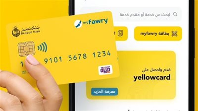 عقوبة الاحتيال على بطاقات البنوك والدفع الإلكتروني