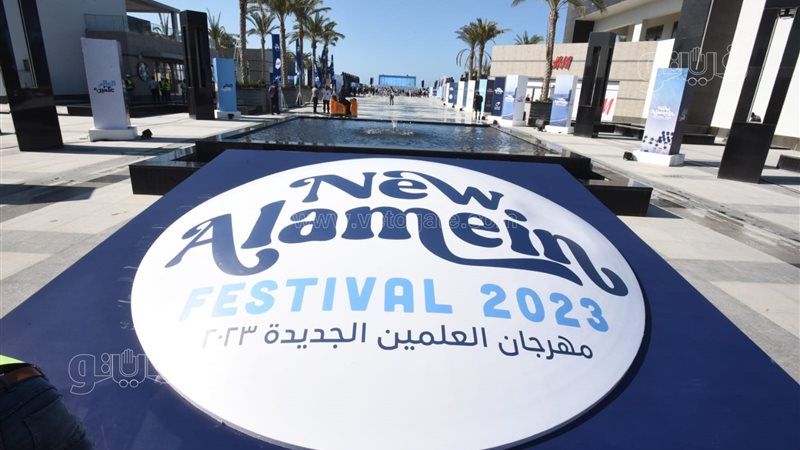مهرجان العلمين، فيتو