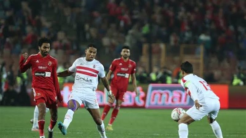 الأهلى والزمالك،