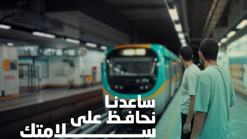 حملة مترو الخط الثالث،