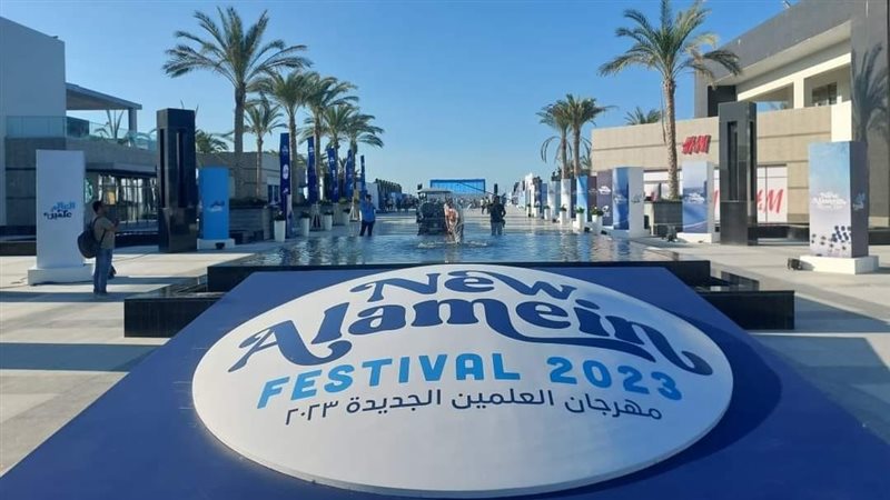 مهرجان العلمين الجديدة،