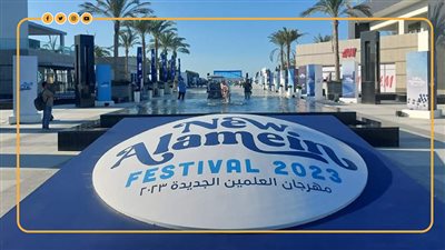 معلومات عن الدورة الأولى من مهرجان العلمين الجديدة (إنفوجراف)