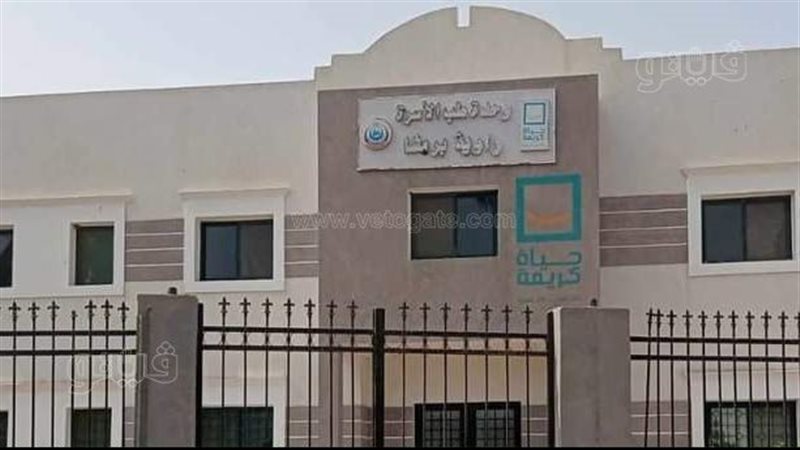 قرية البرشا، فيتو
