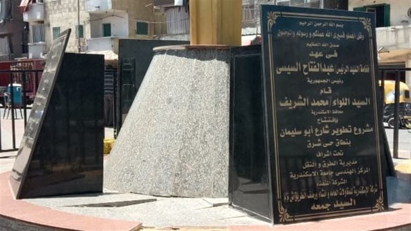 تخريب حديقة وجدارية