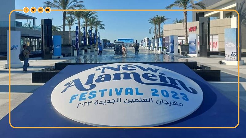 مهرجان العلمين، فيتو