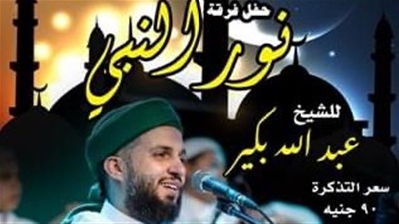 فرقة نور النبي، فيتو