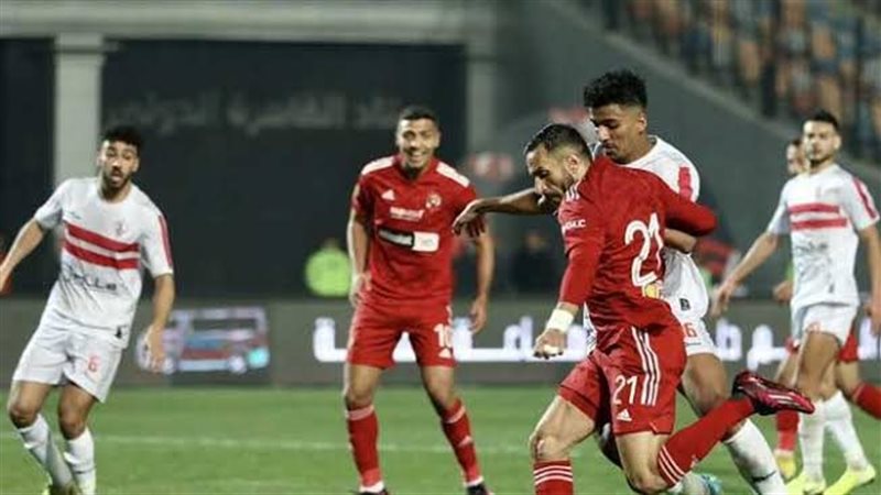 الأهلي والزمالك،