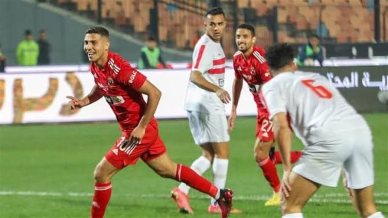 الأهلي والزمالك،