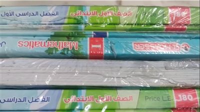 كتاب إنجليزي للصف الثالث الإعدادي بـ 145 جنيها، ارتفاع أسعار الكتب الخارجية 30% (فيديو) 
