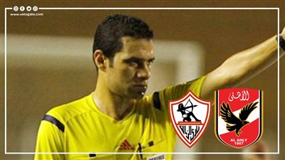 نتائج الأهلي والزمالك تحت صافرة محمود البنا (إنفوجراف)