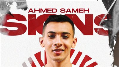 كرة اليد، الزمالك يضم أحمد سامح لاعب هليوليدو ومنتخب مصر 