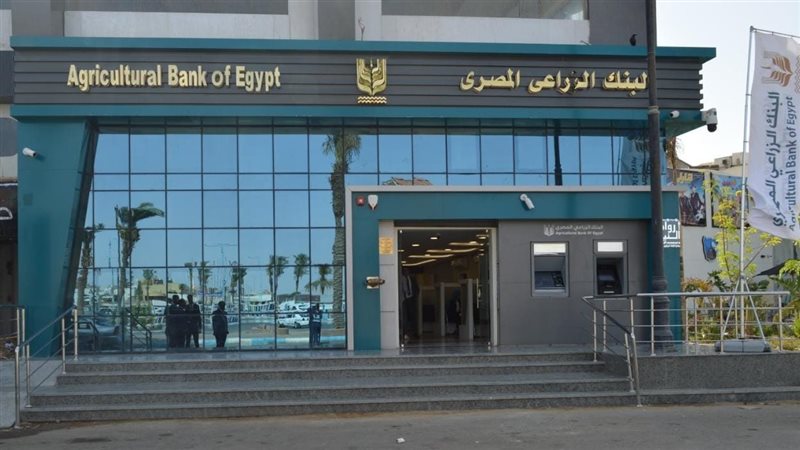 البنك الزراعي المصري،