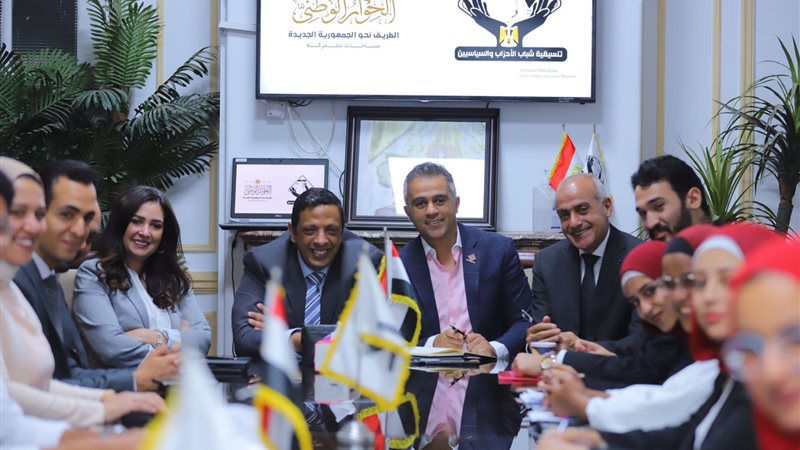 تنسيقية شباب الأحزاب،