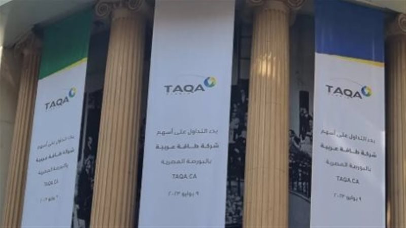 سهم طاقة عربية ببدء