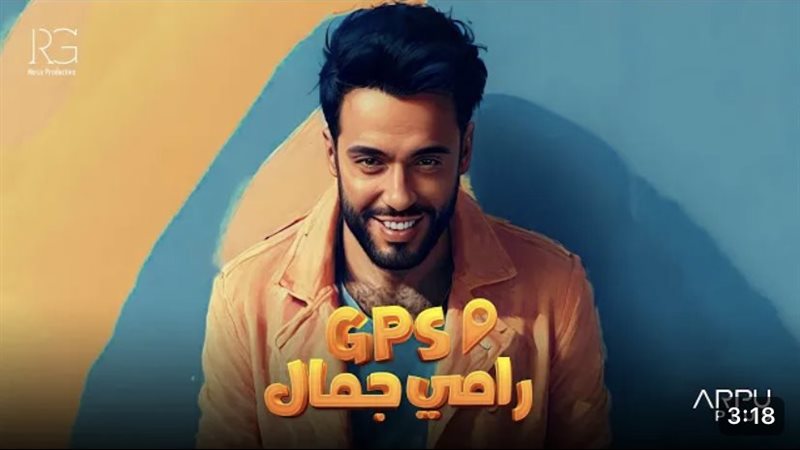 بوستر أغنية جي بي