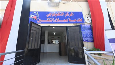 المركز التكنولوجي لتقنين أراضي العبور الجديدة يبدأ استقبال الجمهور الأحد المقبل