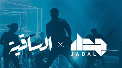 جدل تحيي حفلًا غنائيًّا في ساقية الصاوي 8 أغسطس